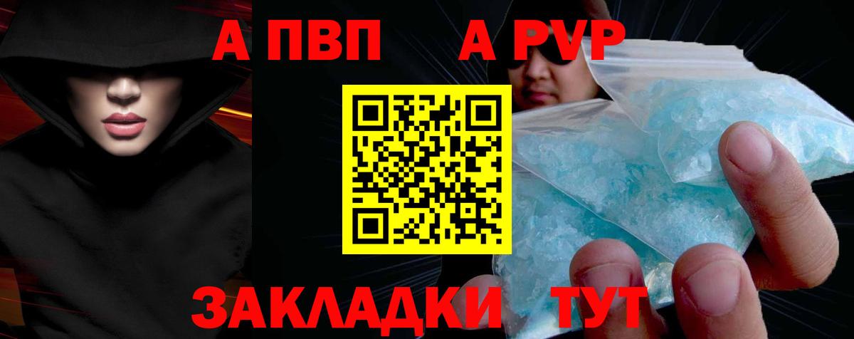 A-PVP кристаллы  A PVP СК  Бузулук  Вход с VPN  Alpha-PVP Соль 
