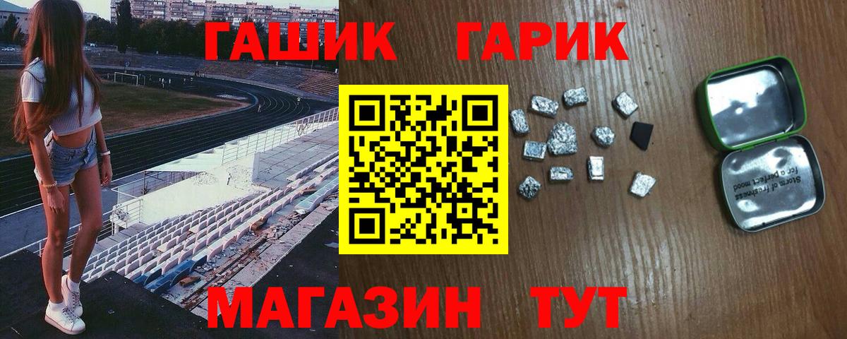 ГАШ 40% ТГК Бузулук