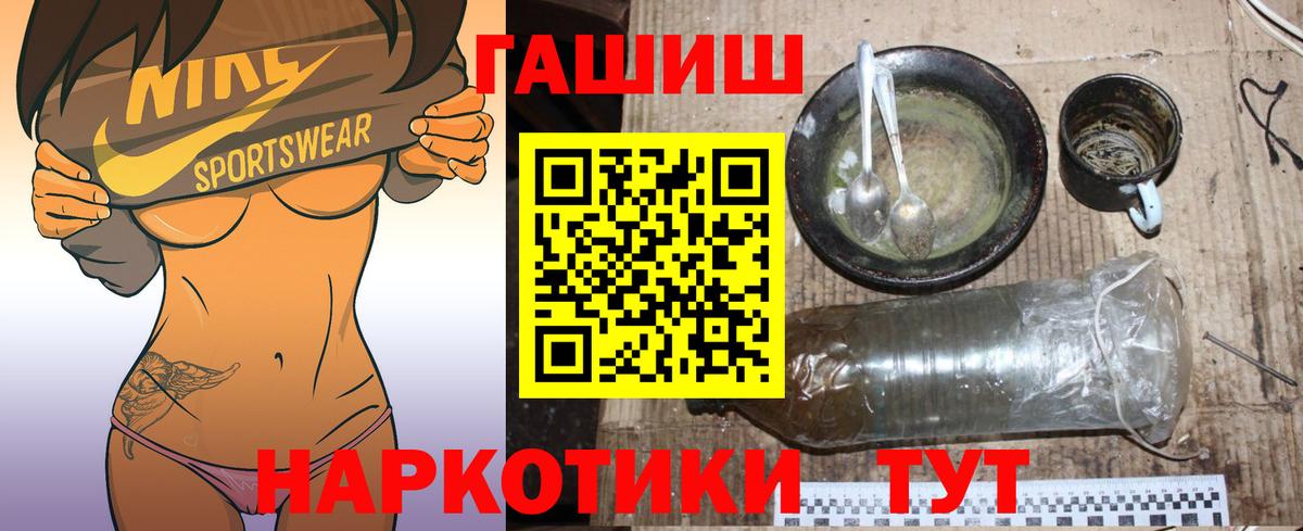 купить закладку  ГАШИШ гашик  ГАШИШ гашик  Вход с VPN  Бузулук 
