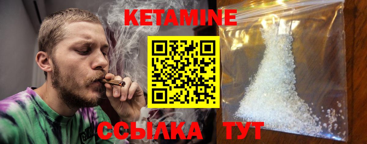 Кетамин ketamine  Вход с VPN  Бузулук 