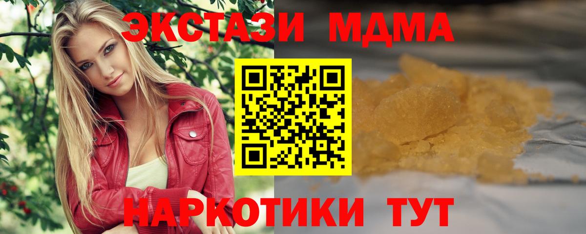 MDMA  Вход с VPN  МДМА кристаллы  Бузулук  МДМА молли 
