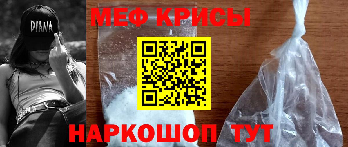 Меф Бузулук