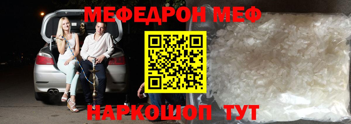 Мефедрон VHQ  МЕФ  МЯУ-МЯУ  Бузулук  Вход с VPN  Меф 4 MMC 