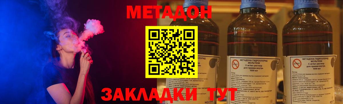 Метадон белоснежный  МЕТАДОН VHQ  Бузулук  Вход с VPN 