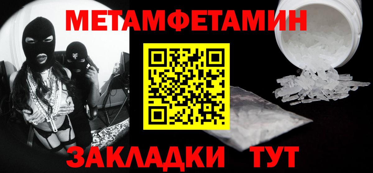 Метамфетамин кристалл  Вход с VPN  Бузулук  Метамфетамин кристалл 