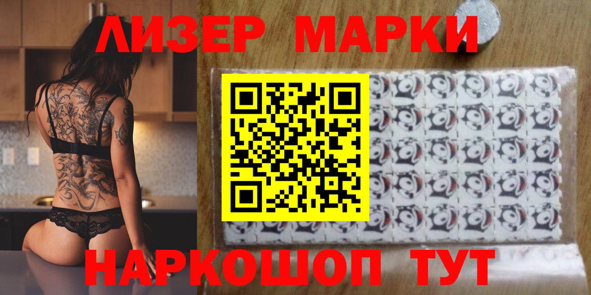 Марки NBOMe 1,8мг  Вход с VPN  Бузулук 