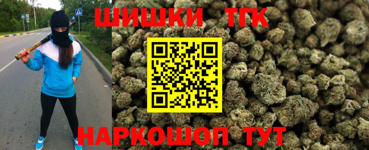Бузулук  Конопля семена  МАРИХУАНА тримм  Вход с VPN 